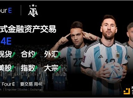 资产荒时代 4E一站式交易助你寻找新机遇缩略图