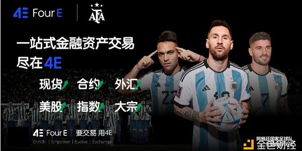 资产荒时代 4E一站式交易助你寻找新机遇缩略图