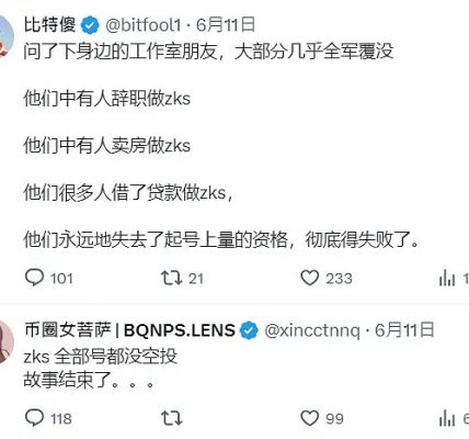 ZKsync 任性 空投进入无规则时代缩略图