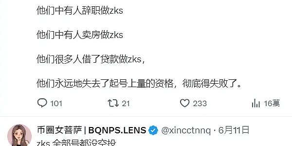 ZKsync 任性 空投进入无规则时代缩略图