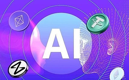AI概念币叙事热门 有哪些币种值得关注？缩略图