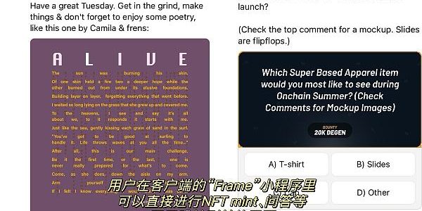 Farcaster 生态体验及对 Web3 Social 的看法缩略图