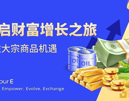 什么是大宗商品交易？有哪些优势和风险？缩略图
