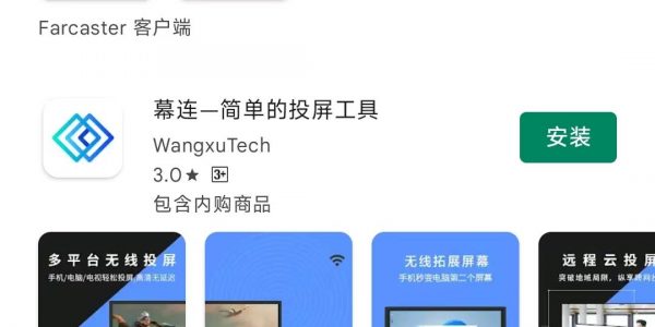 操作指南：融资1.8亿美元，Farcaster的节点如何搭建？缩略图
