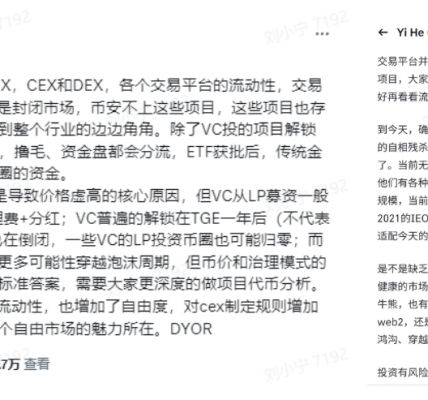三方矛盾激化，撸毛时代结束了？业内人士怎么看缩略图