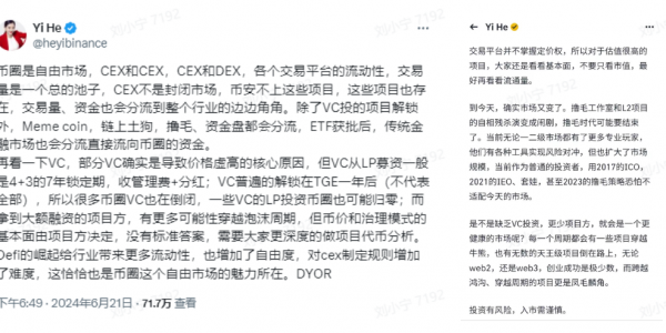 三方矛盾激化，撸毛时代结束了？业内人士怎么看缩略图