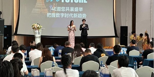4E泰国线下活动成功举办 100余位KOL助力东南亚市场拓展缩略图