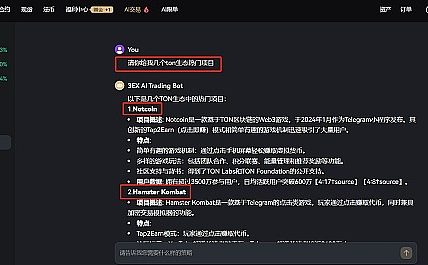 3EX CryptoGPT——加密行业里的ChatGPT缩略图