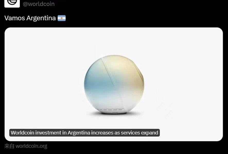 逆风翻盘，OpenAI创始人的Worldcoin如何应对阿根廷的法律监管？缩略图