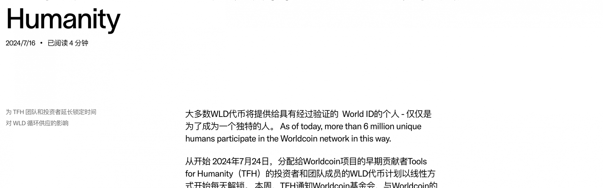 一位顶级交易员对Worldcoin的爱恨情仇缩略图