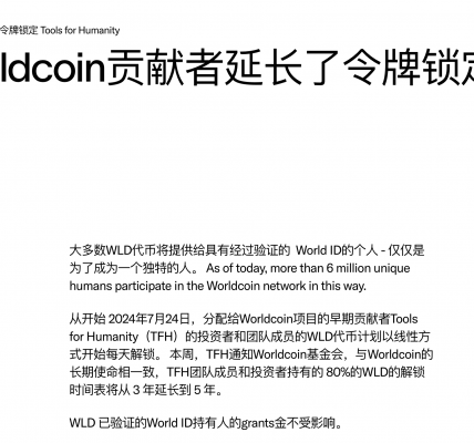 一位顶级交易员对Worldcoin的爱恨情仇缩略图