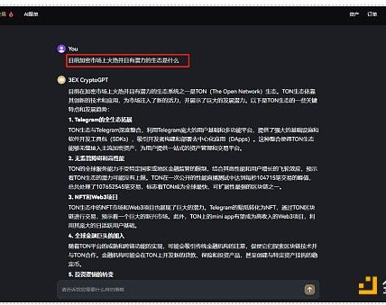 3EX CryptoGPT体验分享：从初体验到高回报缩略图