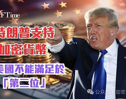 互联网巨头们重新入场加密缩略图