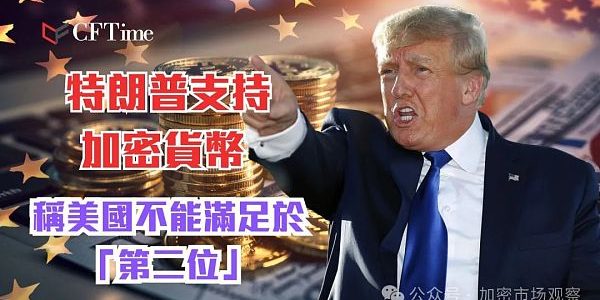 互联网巨头们重新入场加密缩略图