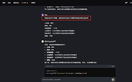 快速复盘利器：3EX CryptoGPT助你高效优化交易策略缩略图