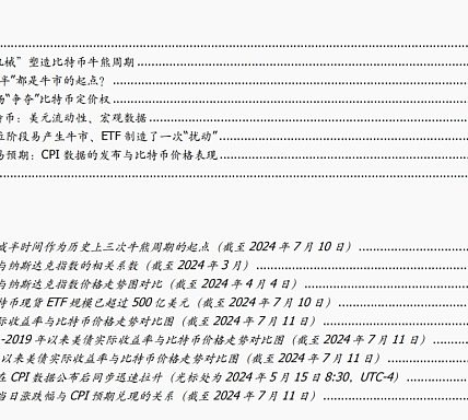 美元潮汐与减半如何影响比特币？缩略图