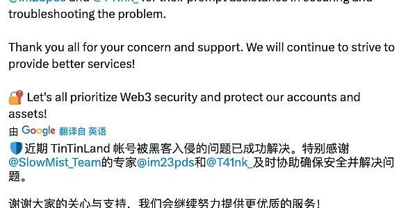 X 账号安全排查加固指南缩略图