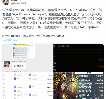 1分钟狂赚15万美元，NFT助力他再次捕获「金狗」？缩略图