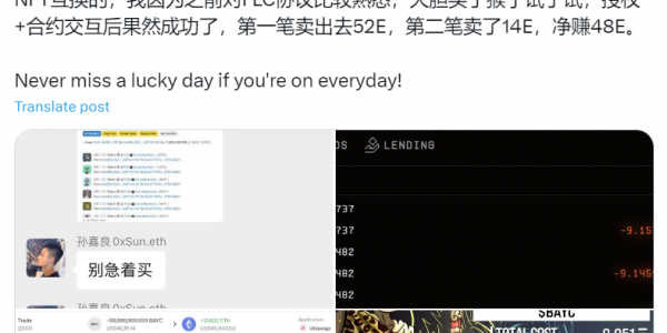 1分钟狂赚15万美元，NFT助力他再次捕获「金狗」？缩略图