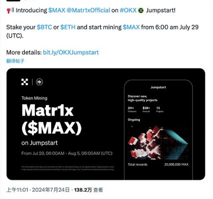 VC与Meme币之外：为什么你应该关注$MAX缩略图