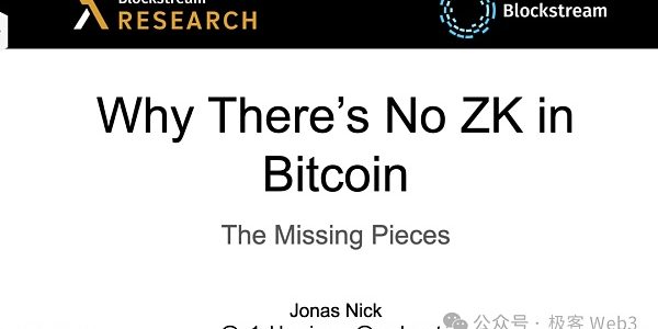 如何让比特币支持ZK：从OP_CAT到状态证明和BitVM缩略图