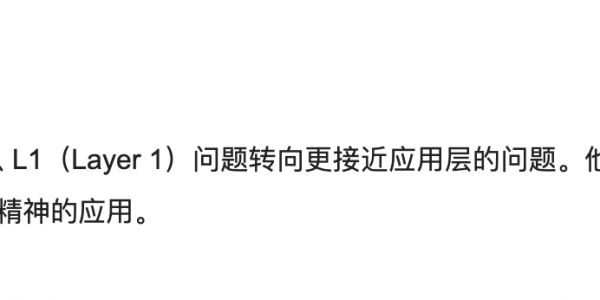 以太坊未来重点转向「应用层」？Arbitrum Orbit链或成重要一环缩略图