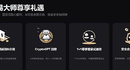 3EX AI交易大师计划——教你如何通过AI实现被动收入缩略图